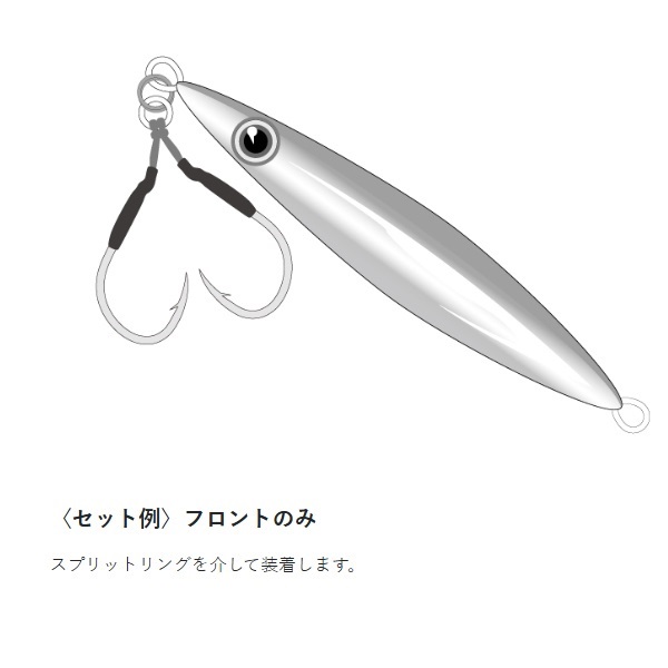 アシストフック サワラスナイパー